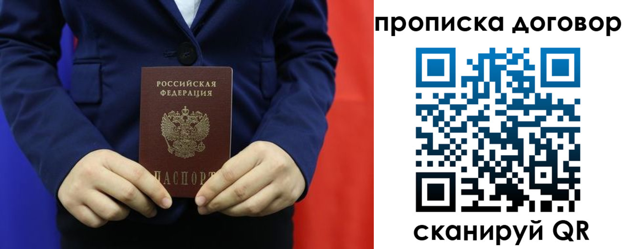 временная регистрация гарантия в Зеленокумске