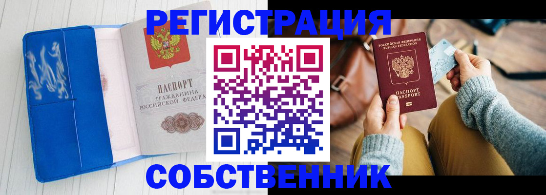 временная регистрация надежно в Зеленокумске