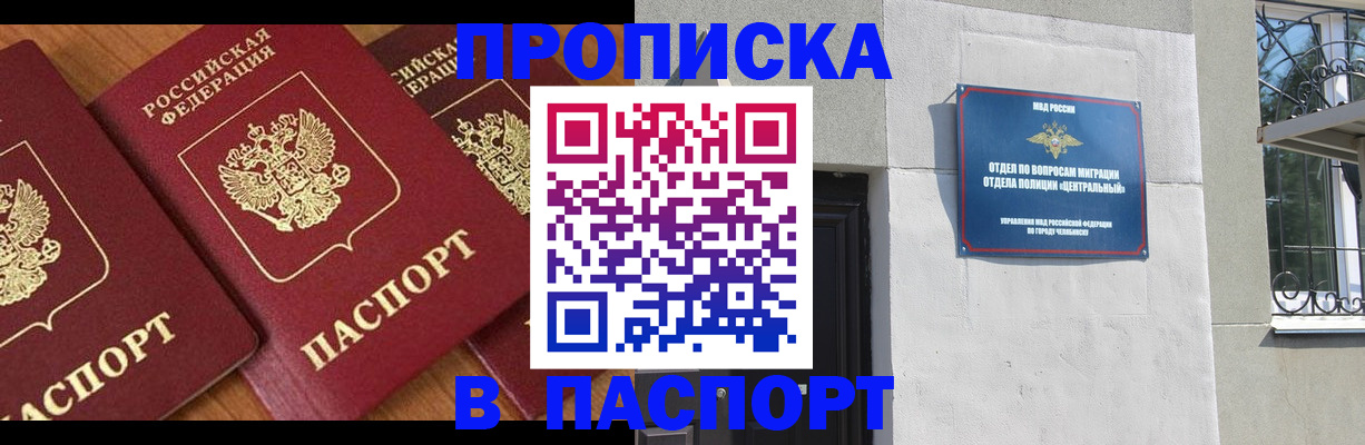прописка от собственника в Зеленокумске