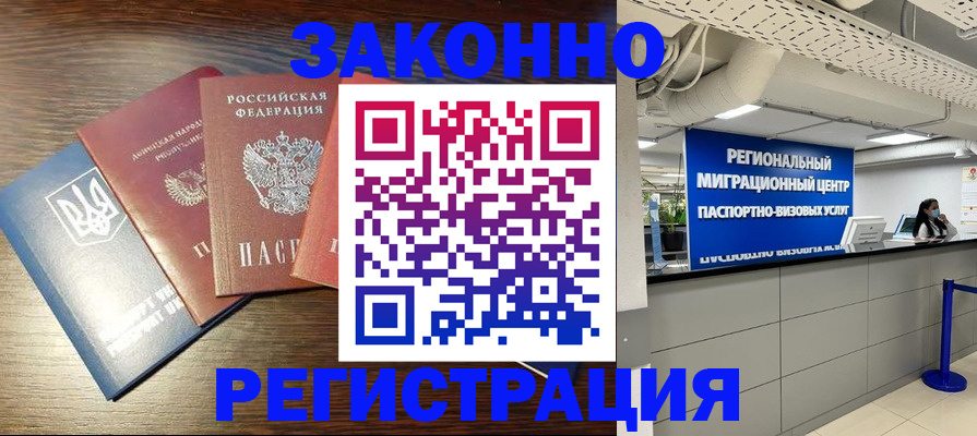 прописка для кредита в Зеленокумске