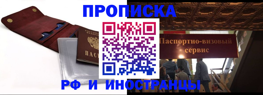 прописка для военкомата в Зеленокумске