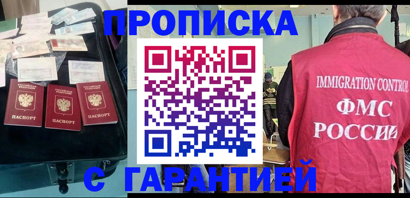 миграционный учет в Зеленокумске