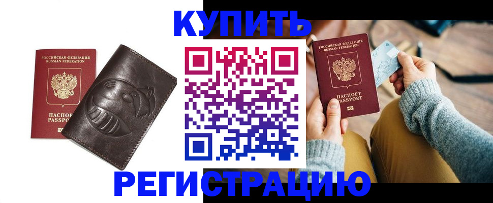 временная регистрация госуслуги в Зеленокумске