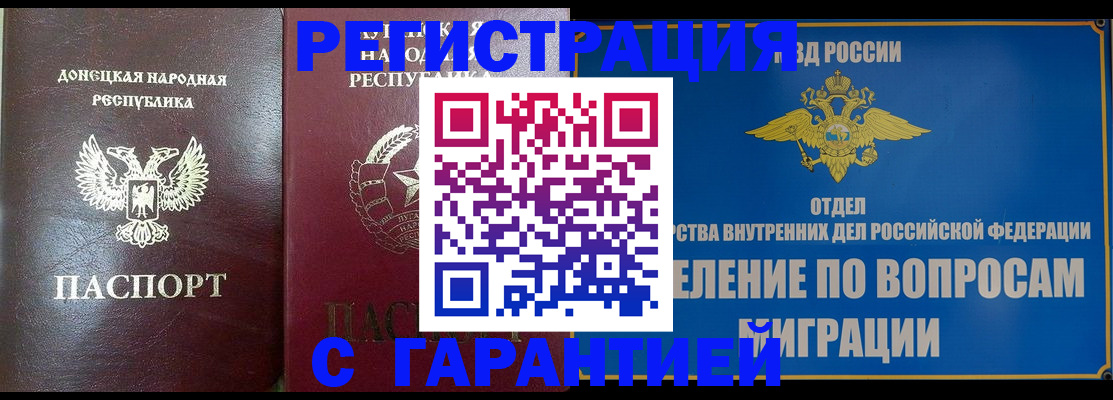 миграционный учет в Зеленокумске