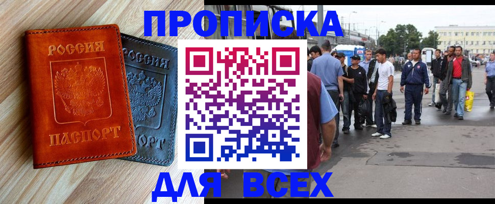 прописка паспорт в Зеленокумске