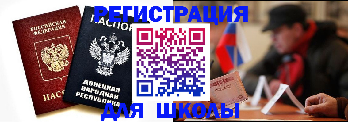 прописка 2025 в Зеленокумске